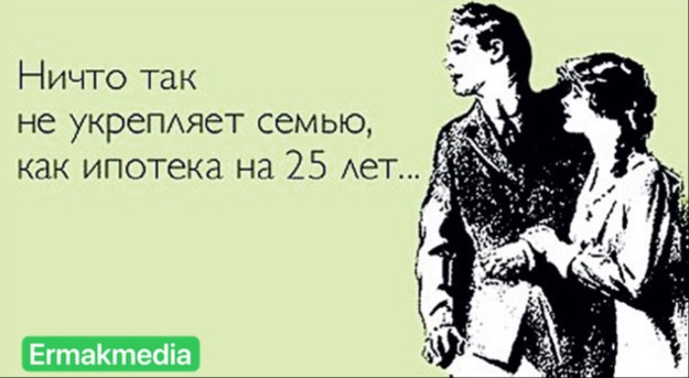 Пожизненно 