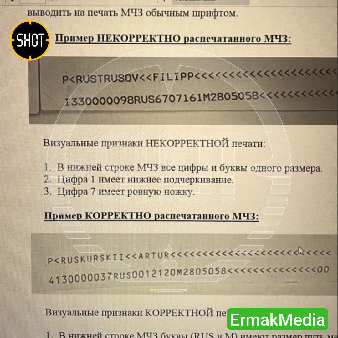 У туристов возникли проблемы с загранпаспортами 