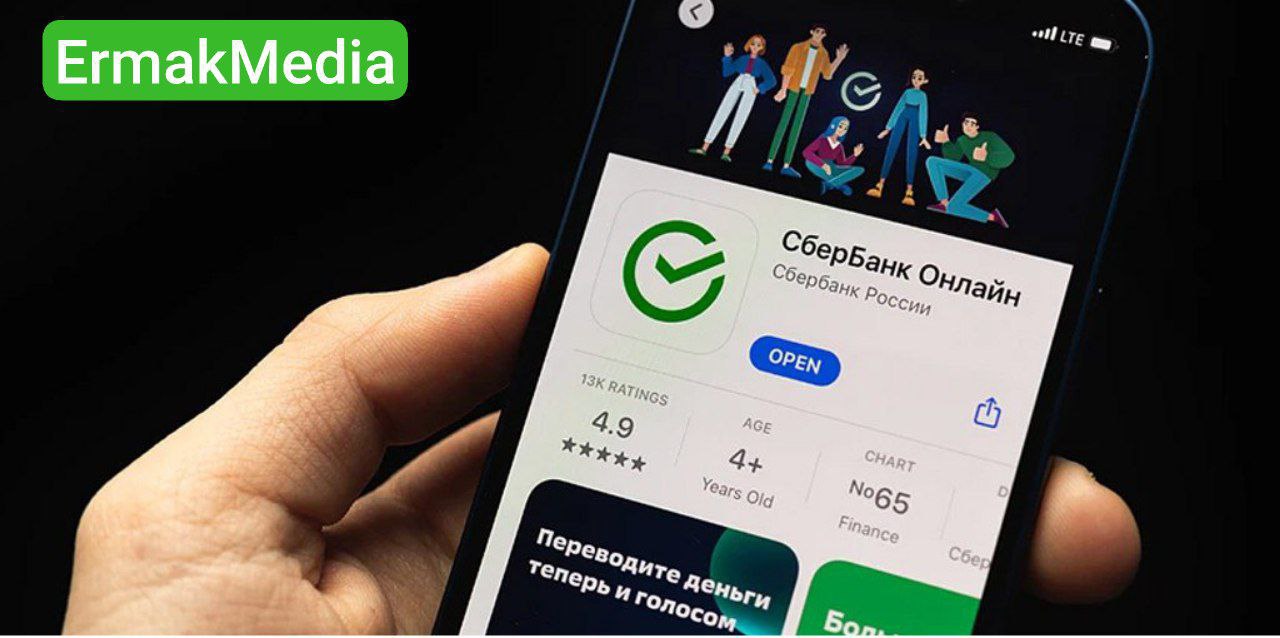 Сбербанк настоятельно рекомендует обновить приложение 