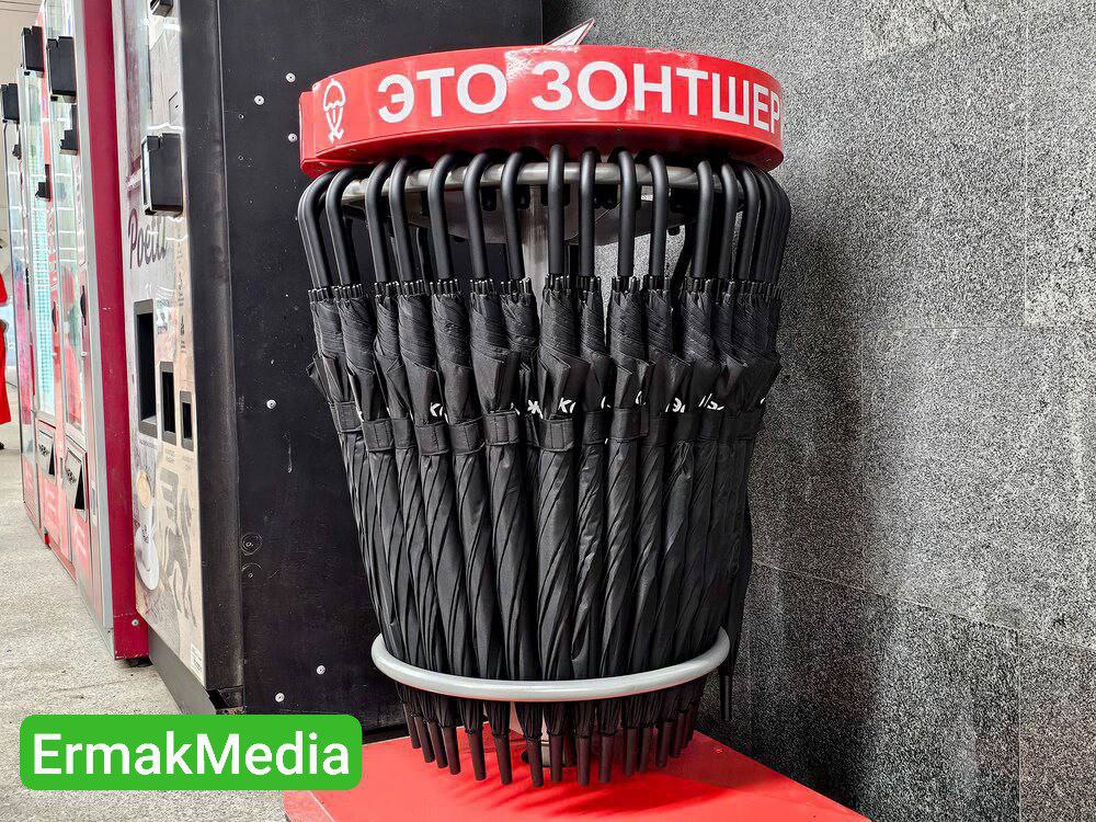 Шеринг «ЗонтБери»