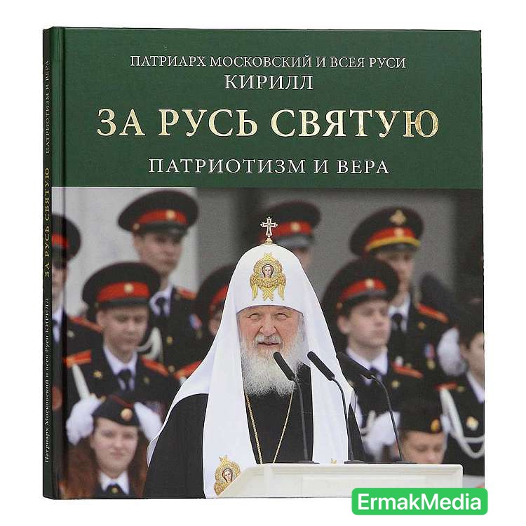 Россия - остров свободы от бесовщины