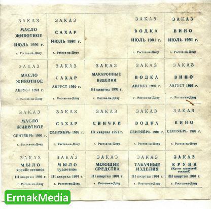 Ваш талончик пожалуйста 