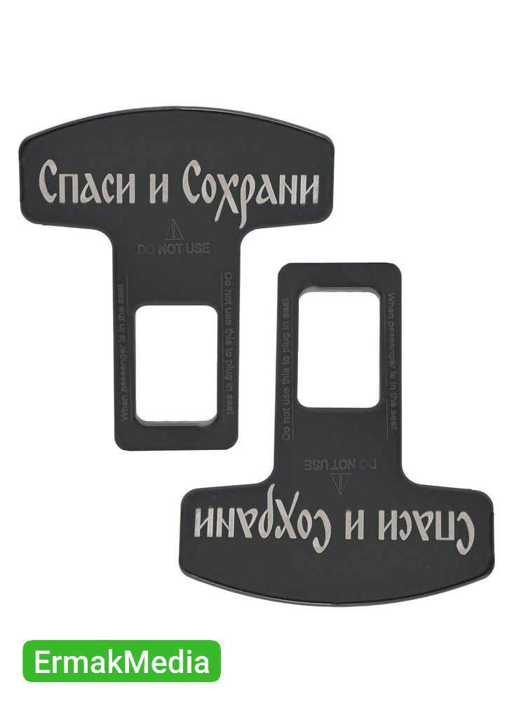 Безопасность превыше всего