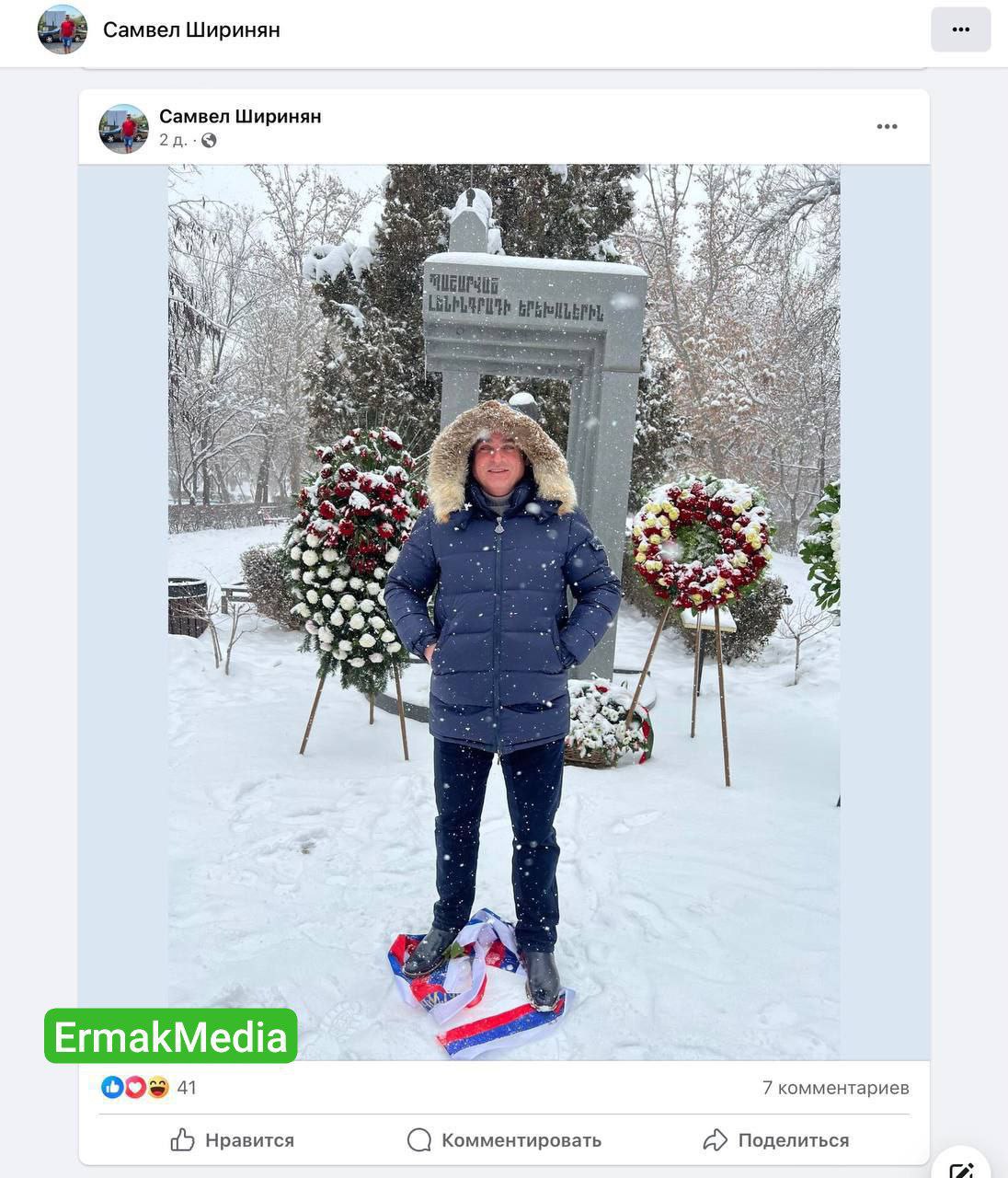 Армянский русофоб осквернил памятник детям блокадного Ленинграда