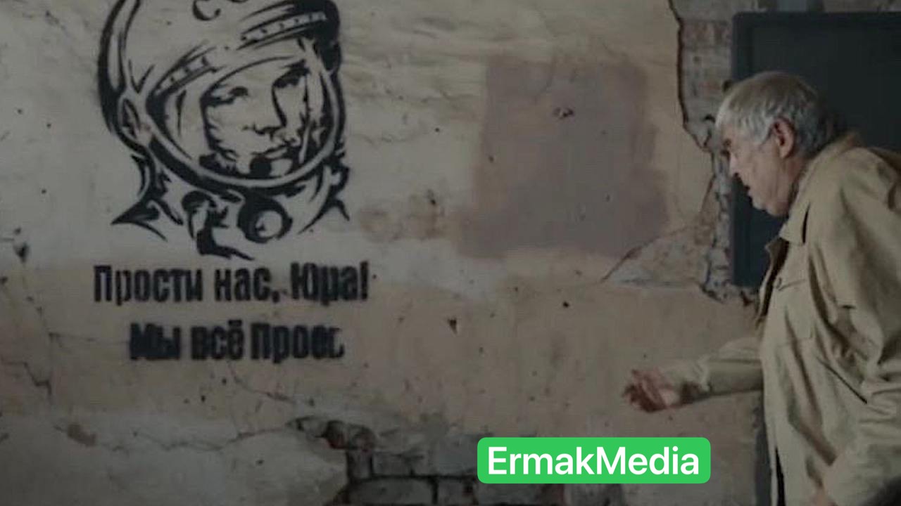 Прости нас, Юра… Прости нас, Юра…