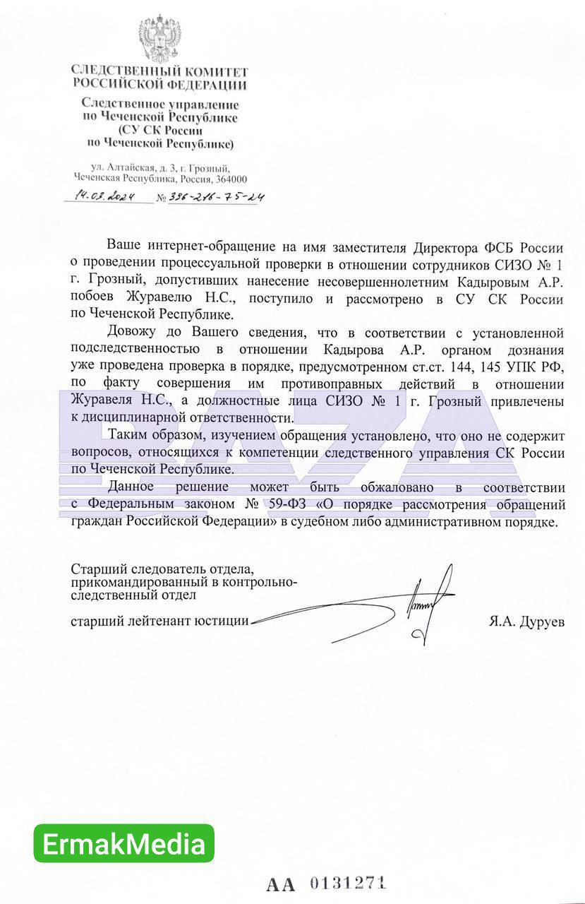 А почему нет? Кто-то ведь должен был понести наказание