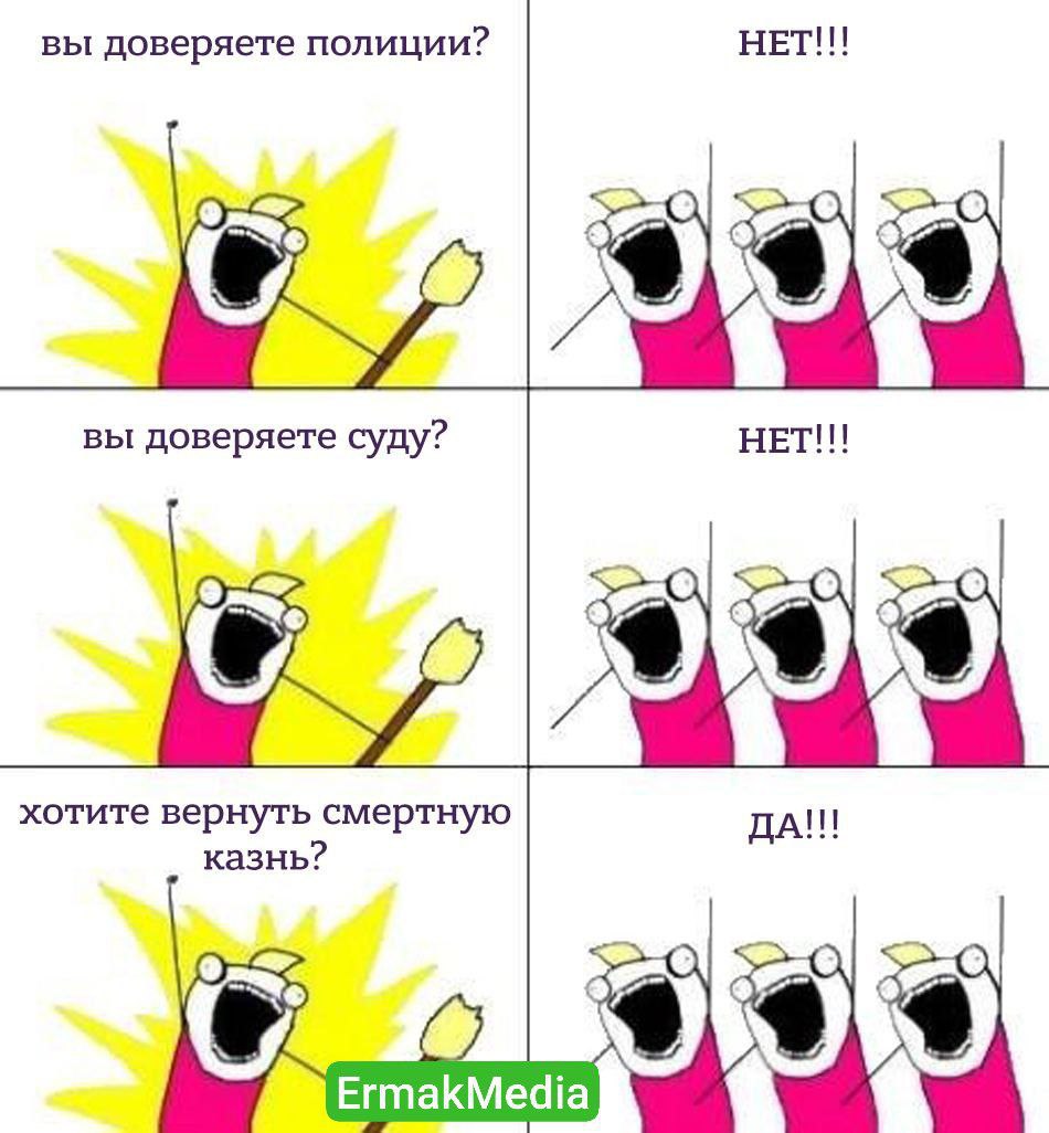 Казнить нельзя помиловать