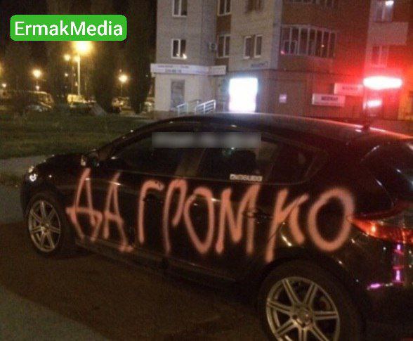 Ни капли уважения