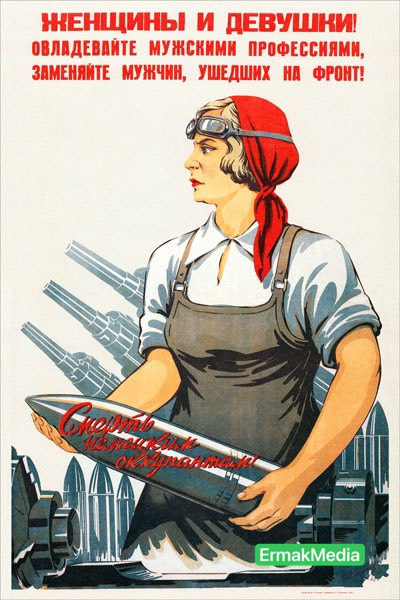 Долой кухонное рабство!