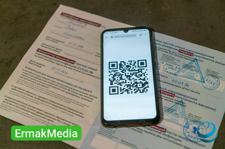 Предъявите QR-код 