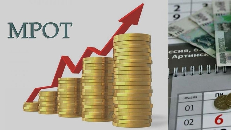 В Госдуме принят закон о повышении МРОТа