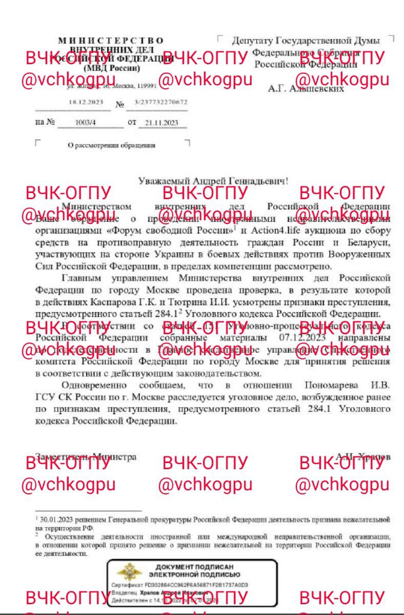 Заместитель председателя СК лично взялся за дело оппозиционных депутатов 