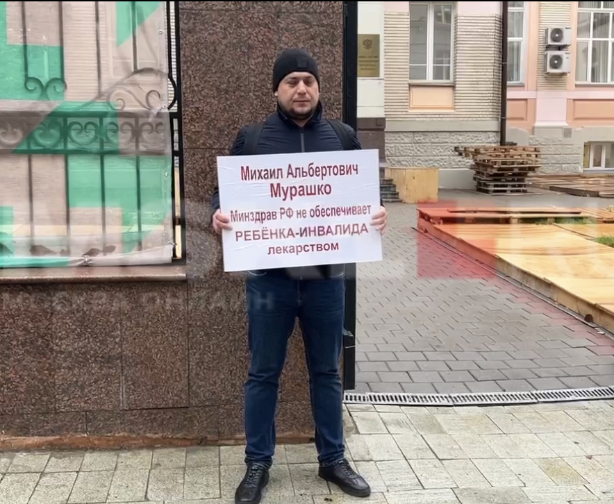 Дмитрий Бахтин приглашен на переговоры в Минздрав России после двухдневного пикета в Москве в поддержку сына с СМА