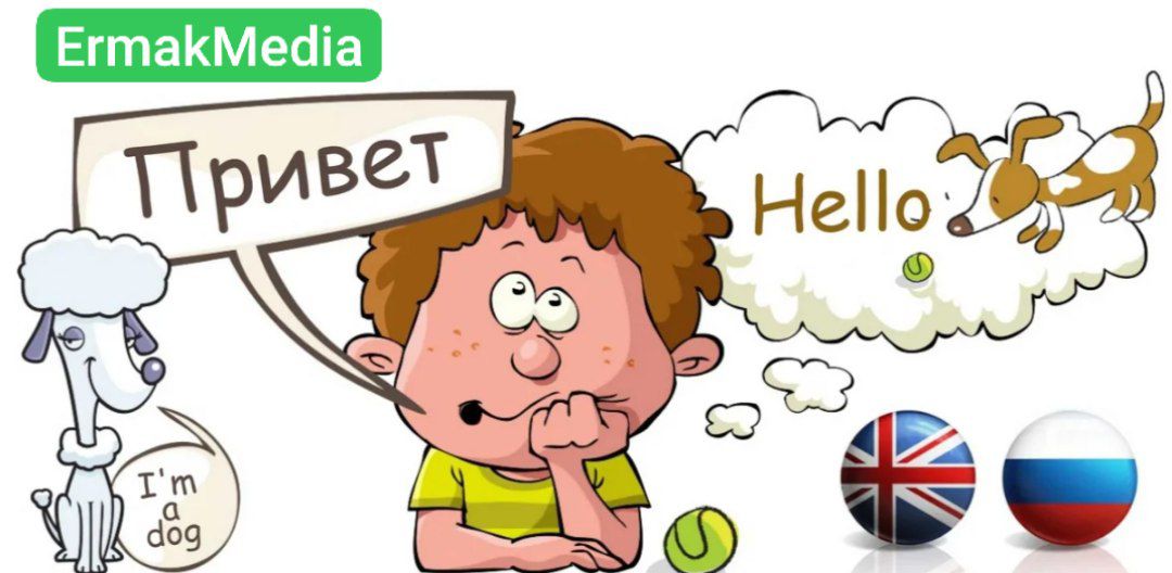 Полезно ли быть билингвом? 