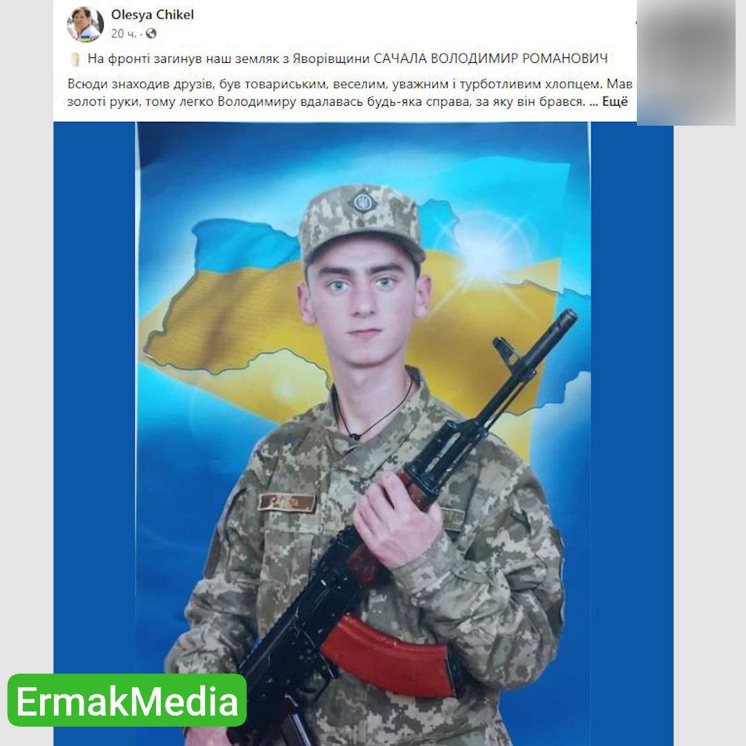 На Украине первый погибший на фронте подросток 