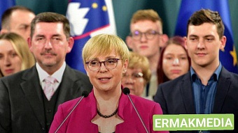 Новый президент в Словении 