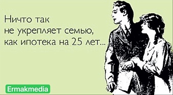 Пожизненно 