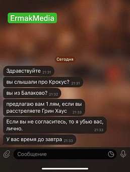 Россияне подвергаются массовой рассылке с ужасными предложениями 