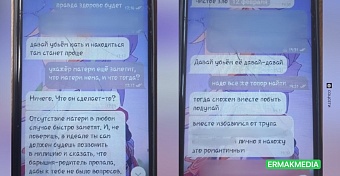 Ужасающая история из Минска: 20-летний юноша склонял 11-летнюю девочку к интиму и попытался убить ее мать