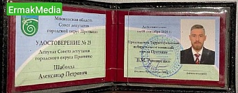 Подмосковный депутат арестован за производство наркотиков