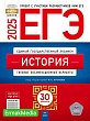 ЕГЭ по истории будет обязательным 