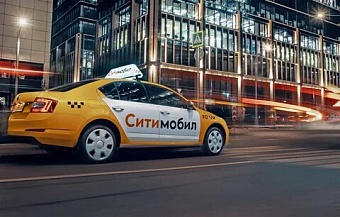  Массовая утечка личных данных в Ситимобил