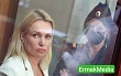 Заочный приговор Марине Овсянниковой 