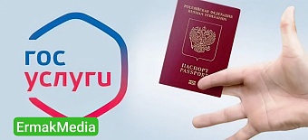 Цифровой паспорт 