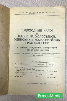 Пора повышать рождаемость, товарищи!