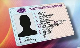 МВД России продлевает срок действия водительских прав до 2027 года