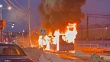 В Москве до тла сгорел автобус