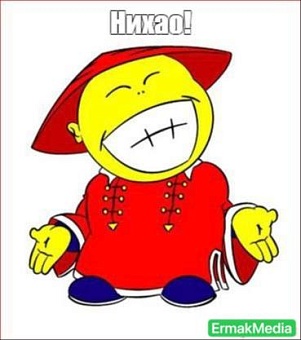 Китайская грамота