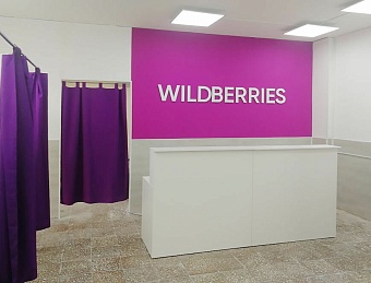 Wildberries комментирует обвинения в наживе на возврате товаров