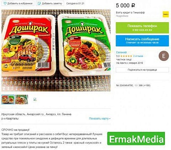 Дефицит легендарного продукта ожидается в России 