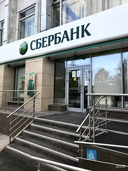 Закрывают отделения Сбербанка в Екатеринбурге, идёт сокращение персонала 