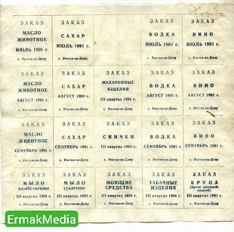 Ваш талончик пожалуйста 