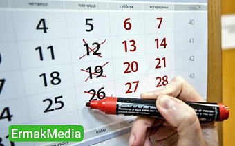 Давай четыре рабочих дня!