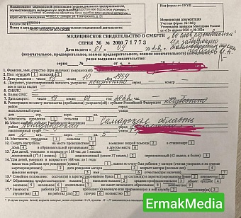 Тело россиянина год пролежало в морге