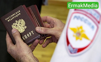 А ну ка сдай паспорт обратно 