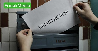 Долги надо отдавать 