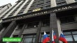 Новости из Госдумы