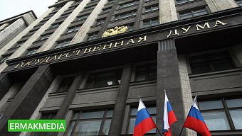 Новости из Госдумы