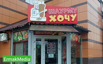 Люди продолжают травиться, на этот раз шаурмой