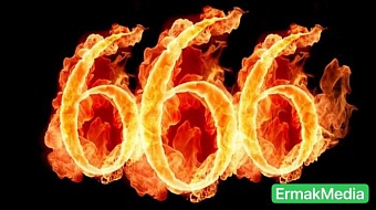 «Число зверя есть 666»