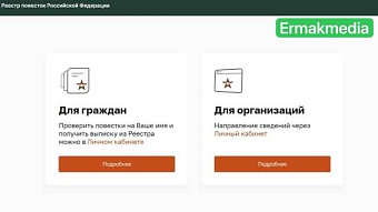 Ну идите лесом!