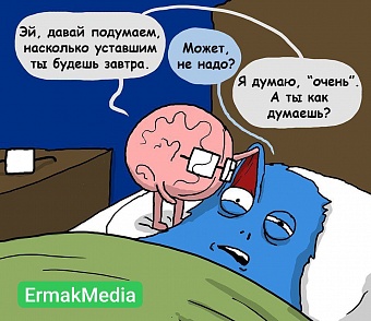 Соблюдаем режим сна 