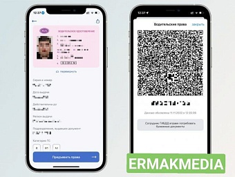 Электронные водительские права появились на Госуслугах  