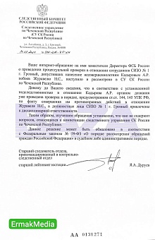 А почему нет? Кто-то ведь должен был понести наказание