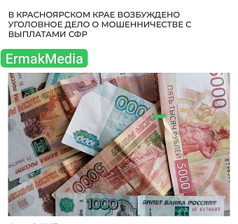 Мошенничество, дело семейное 