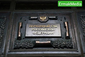 Верховный суд дал разъяснения по крипте 